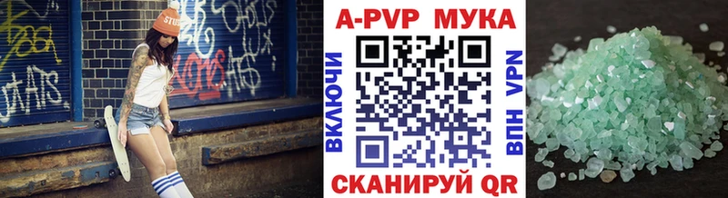 кракен вход  что такое наркотик  Балтийск  A-PVP Соль 