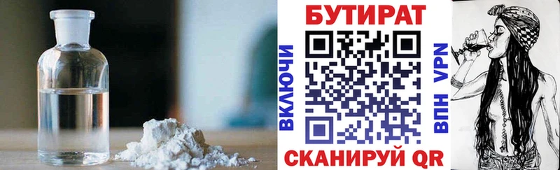 купить наркотики цена  Балтийск  БУТИРАТ BDO 33% 