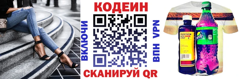 Кодеиновый сироп Lean Purple Drank купить наркотики цена Балтийск