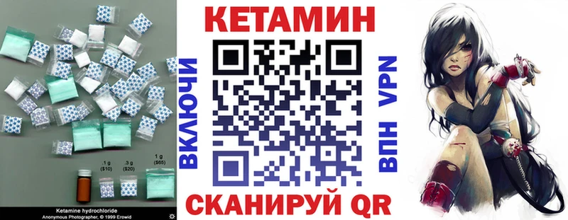 КЕТАМИН ketamine Балтийск
