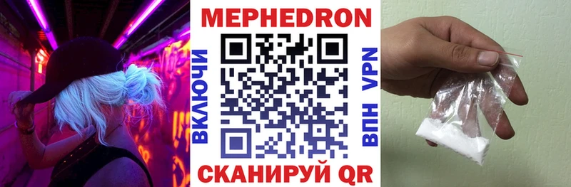 МЕФ 4 MMC  где продают   Балтийск 